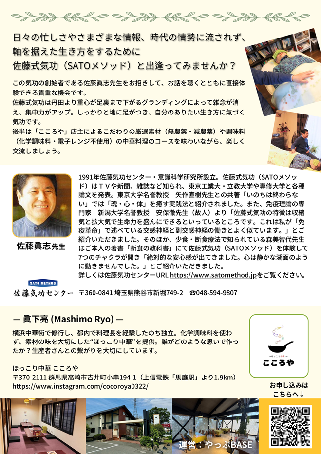 5月25日セミナー告知チラシ
